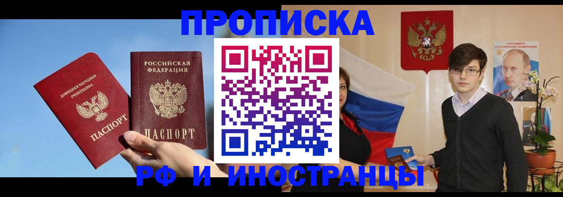 регистрация в Красногорске